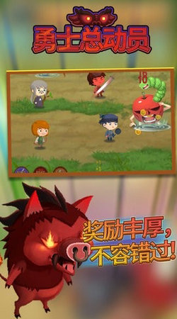 勇士总动员安卓版