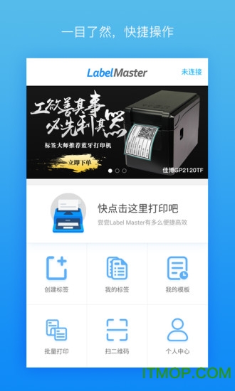 标签大师(LabelMaster)