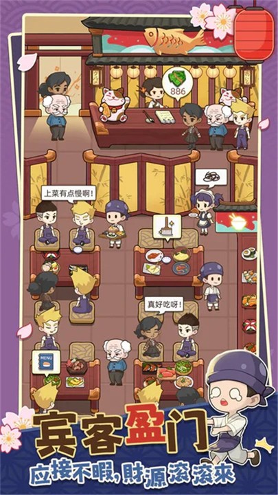 梦想寿司店 正版