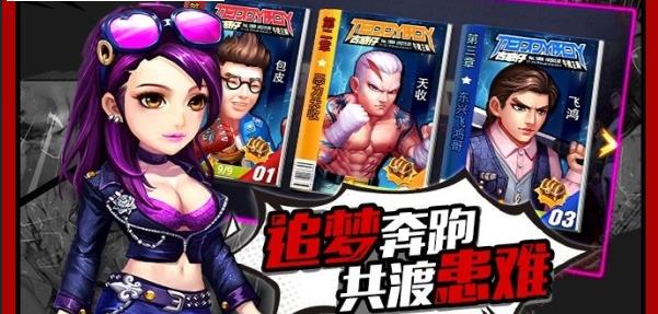 凯旋之门之怒火街头