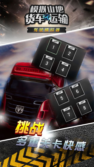 模拟山地自行车3d手机版