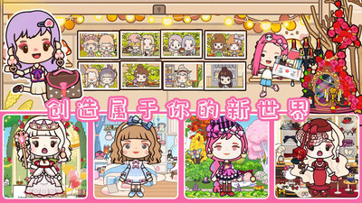 米加小镇世界无广告全部解锁版