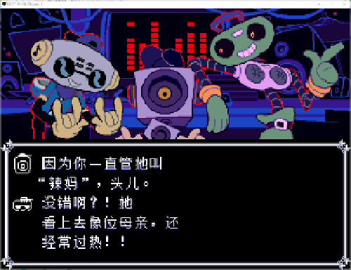 三角符文第二章 汉化版 三角符文第二章 汉化版