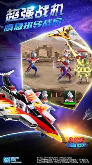 奥特曼英雄归来小y版安卓官网版