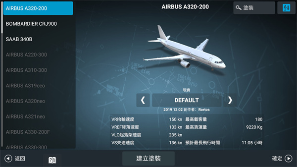 rfs真实飞行模拟器