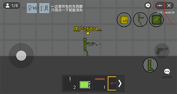 甜瓜游乐场汉化版(自带模组) 甜瓜游乐场汉化版(自带模组)