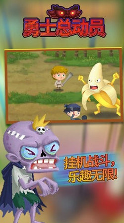 勇士总动员安卓版 勇士总动员安卓版