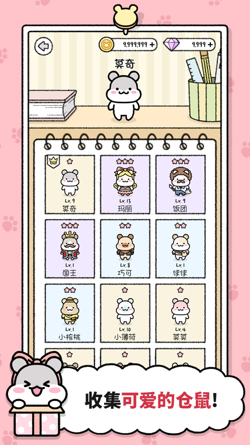 仓鼠小镇之谜手游