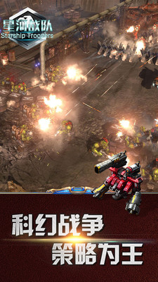 星河战队游戏 星河战队游戏