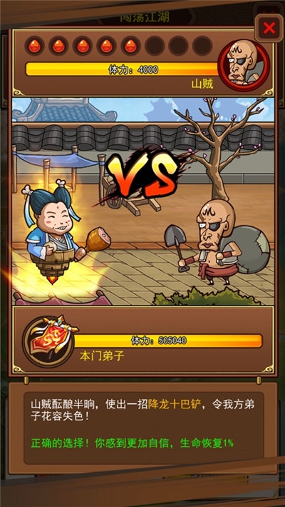 我是剑客正版 我是剑客正版