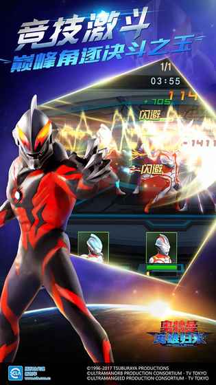 奥特曼英雄归来小y版安卓官网版