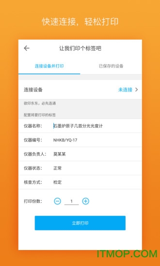 标签大师(LabelMaster)