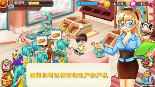 开心庄园 最新版