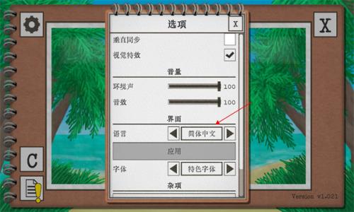 卡牌生存热带岛屿 中文版