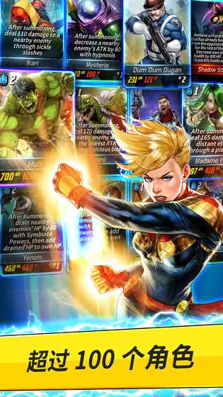 漫威：决战前线