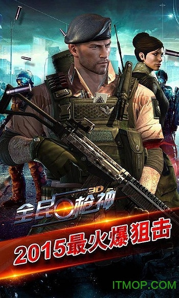 全民枪神边境王者(无限点券版)