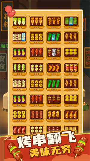 疯狂烧烤游戏