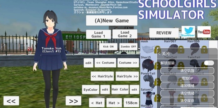 校园女生模拟器英文版