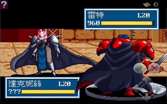 炎龙骑士团2重制版