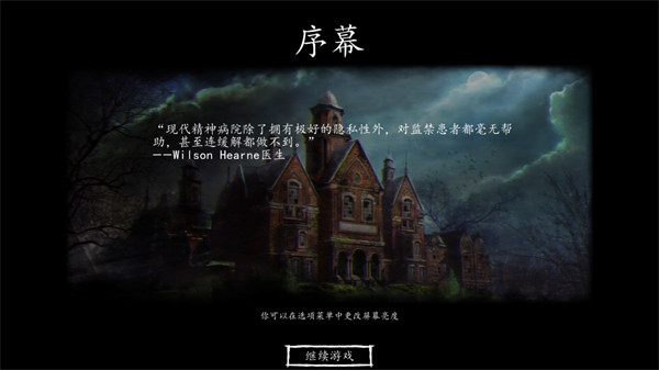 迷失自我 安卓汉化版