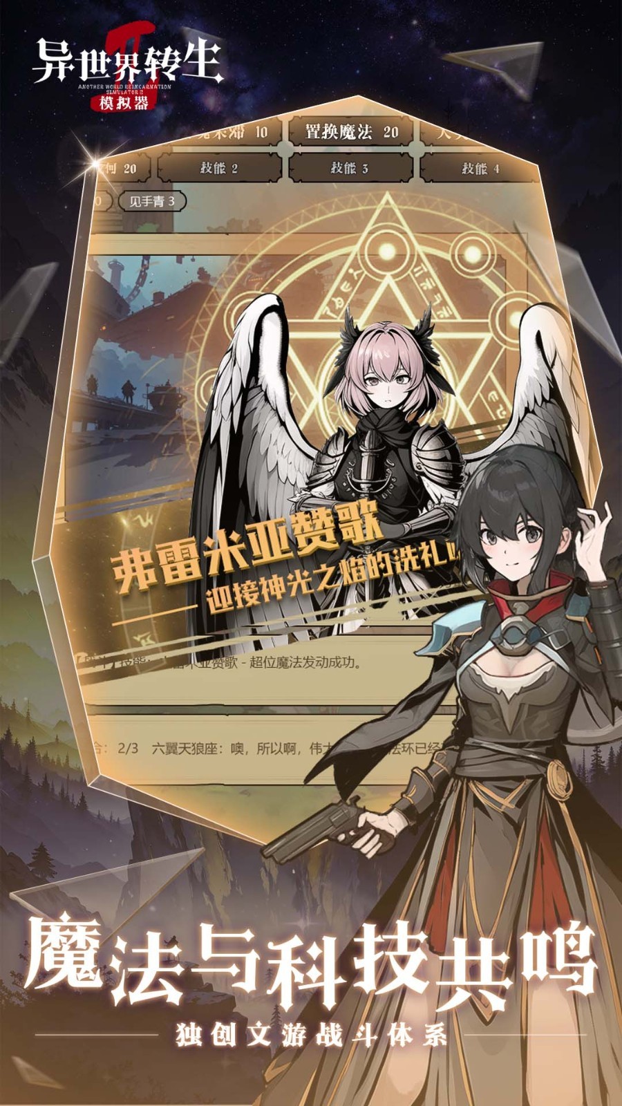 异世界转生测试