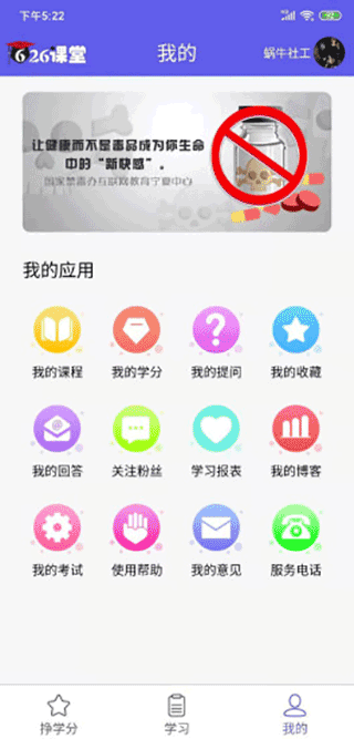 626课堂APP下载