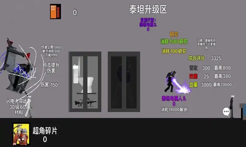 马桶人杀戮 马桶人杀戮