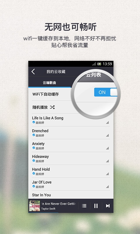 千千静听手机版2026免费版
