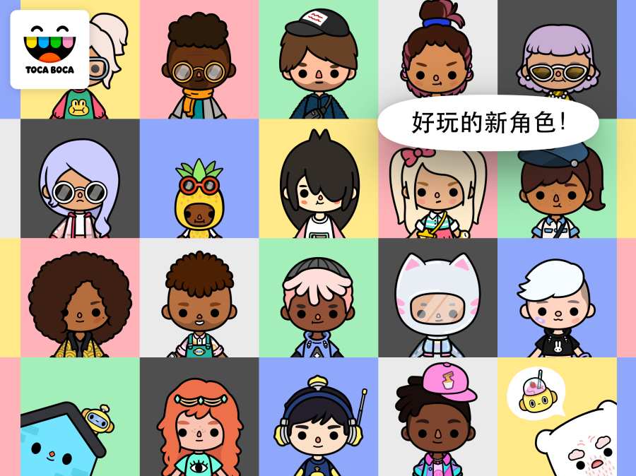 托卡生活:世界(全解锁版本)