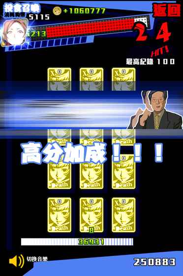 新日暮里传说 新日暮里传说