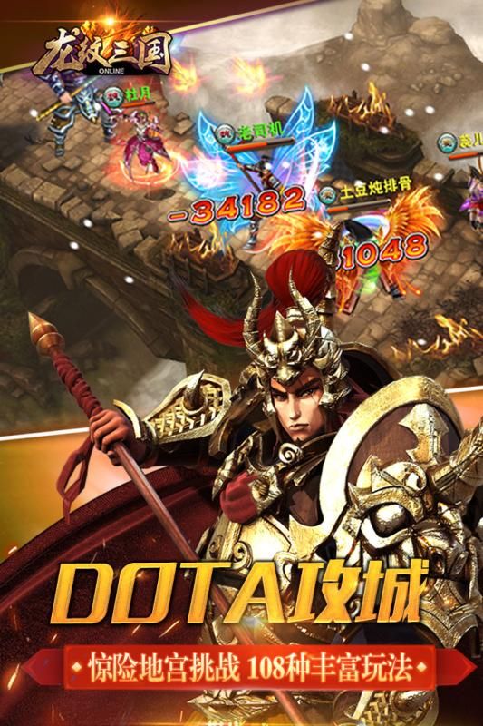 龙纹大陆:乱世三国