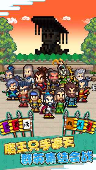 锄战三国村安卓最新版