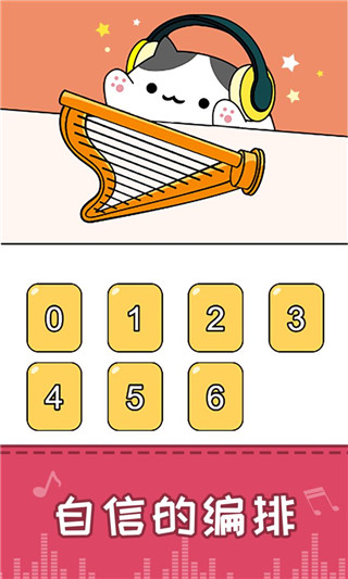 节奏猫咪音乐大师2026