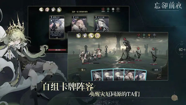 忘卻前夜 Morimens 忘卻前夜 Morimens