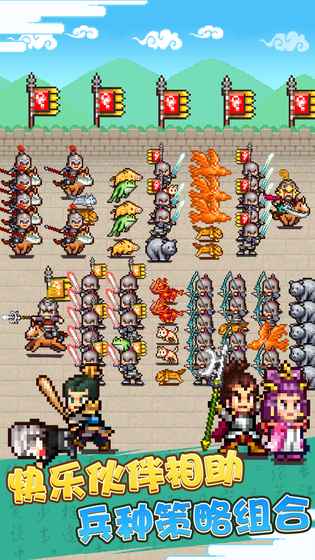 锄战三国村安卓最新版