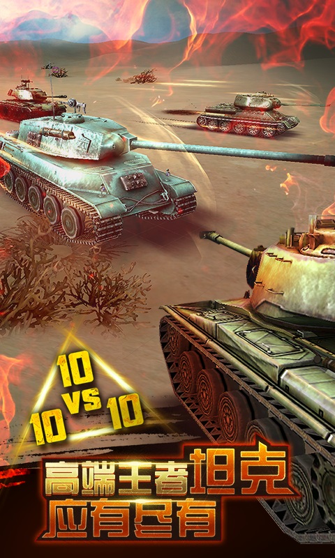 雷霆坦克 雷霆坦克