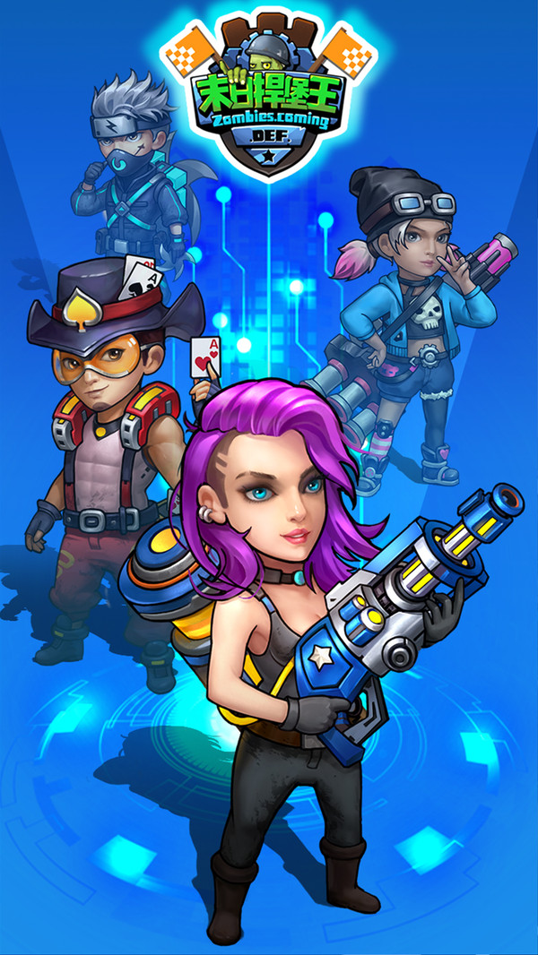 末日捍堡王 末日捍堡王