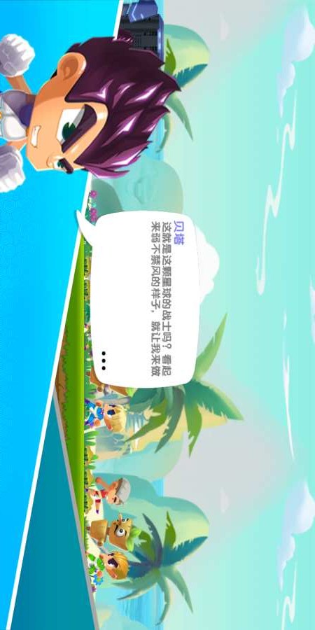 超级英雄大乱斗安卓版