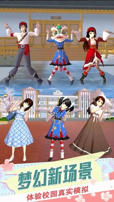 樱花校园模拟器内置mod菜单中文版