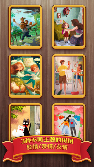 梦幻拼图官方最新版
