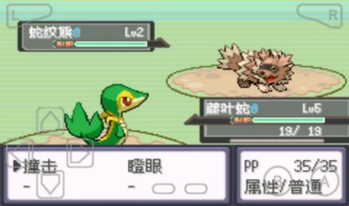 究极绿宝石5.5全世代游戏文件手机官网版最新