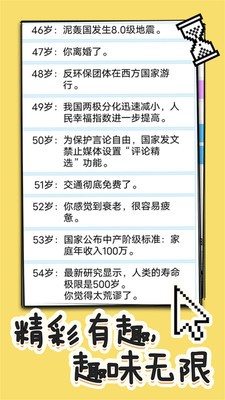 操控人生免广告