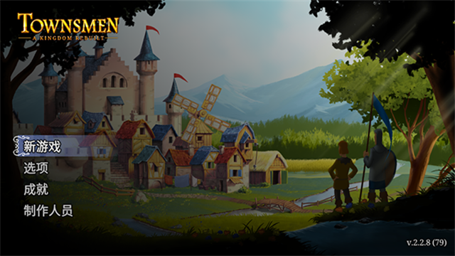 模拟城市重建王国安卓最新版