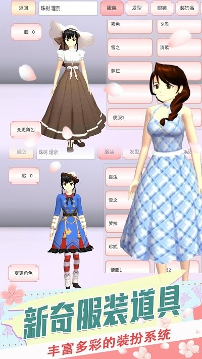 樱花校园模拟器内置mod菜单中文版