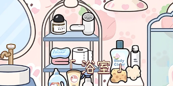 米加世界三层自建房