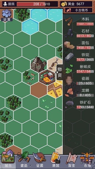 城邦发展史官方版