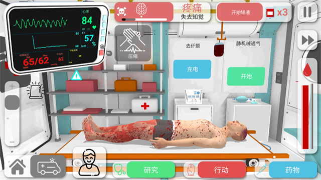 康复公司医疗模拟器汉化版
