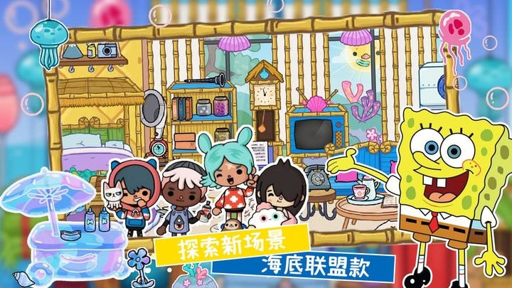 托卡小镇世界装扮