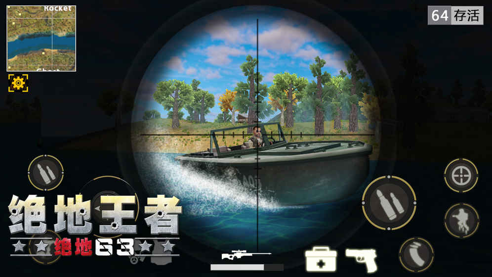 绝地王者 手机版 绝地王者 手机版