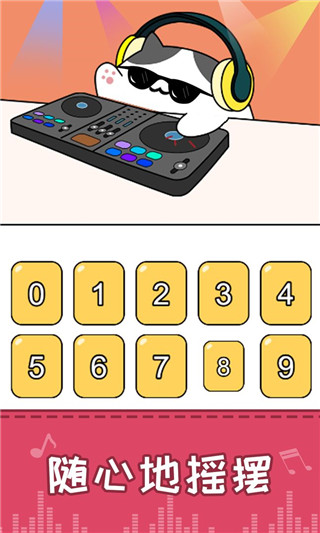 节奏猫咪音乐大师2026